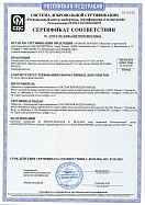 Добровольный сертификат соответствия на конструкции вентиляционные классов П и Н