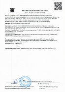 Декларация соответствия на осевые вентиляторы ВОП-0 по ТУ 28.25.20-036-80381186-2021