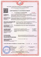 Сертификат соответствия на продукцию - лента огнезащитная межфланцевая ОТЛ (ВЗТМ)