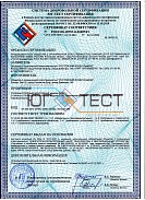 Добровольный сертификат соответствия на стаканы СОМ